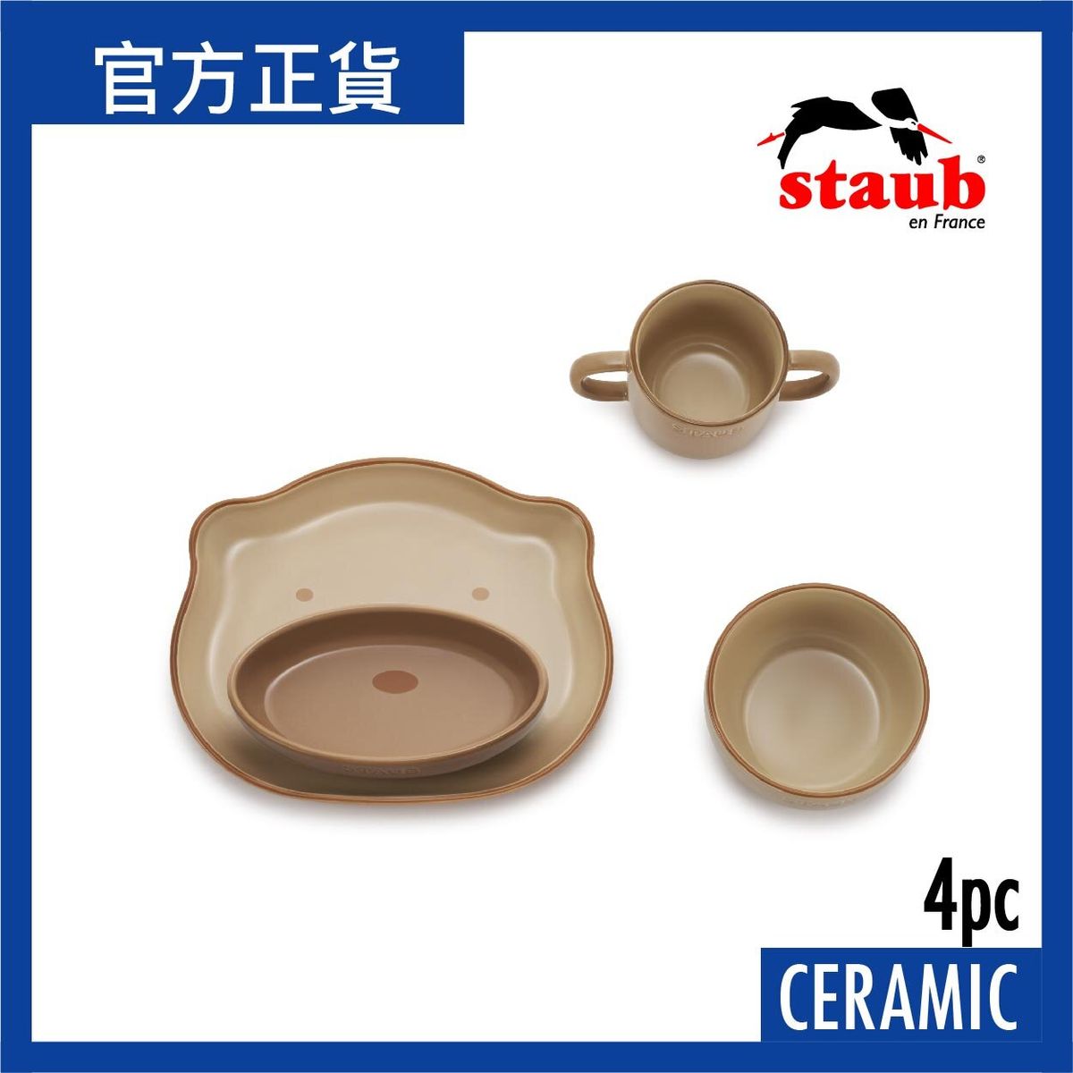 Kids Tableware Set 4pcs Bear