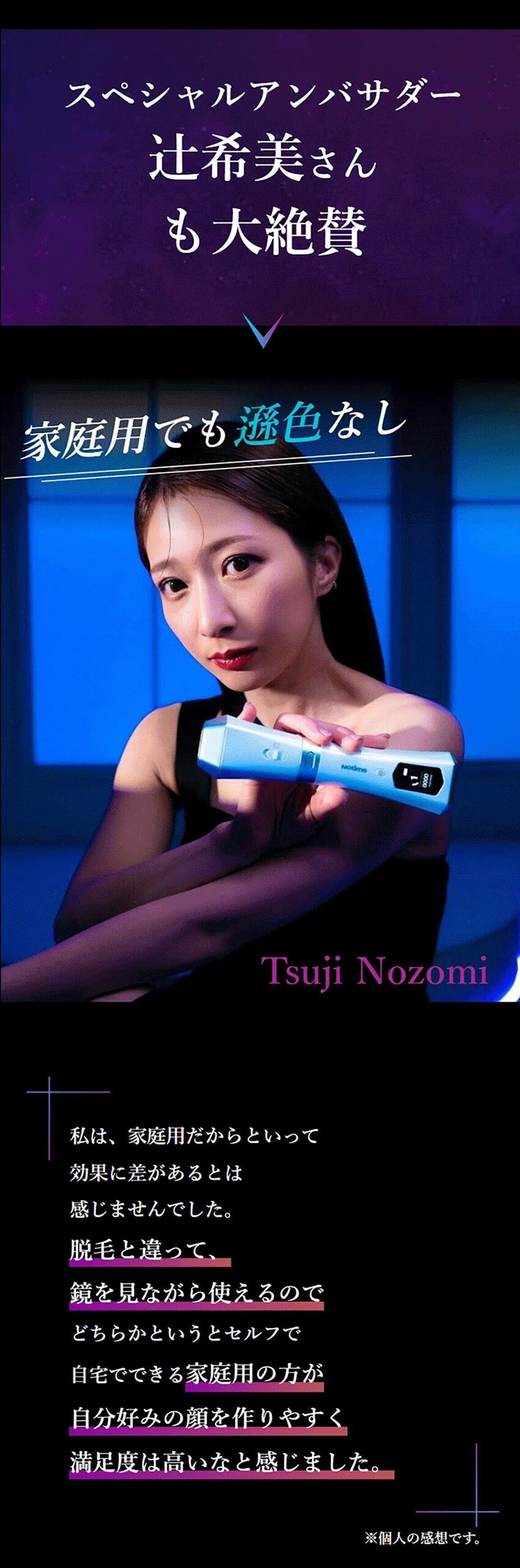 Notime | Icelady/Icedandy HI-FUN 4R Regeneration Instrument SKB