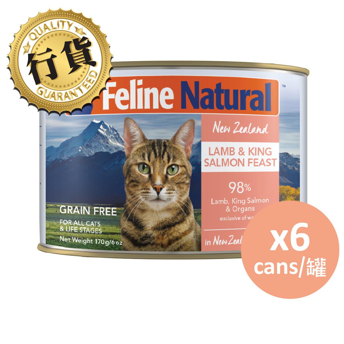 K9 Natural | Feline Natural - 羊肉及三文魚盛宴罐頭170g | HKTVmall 