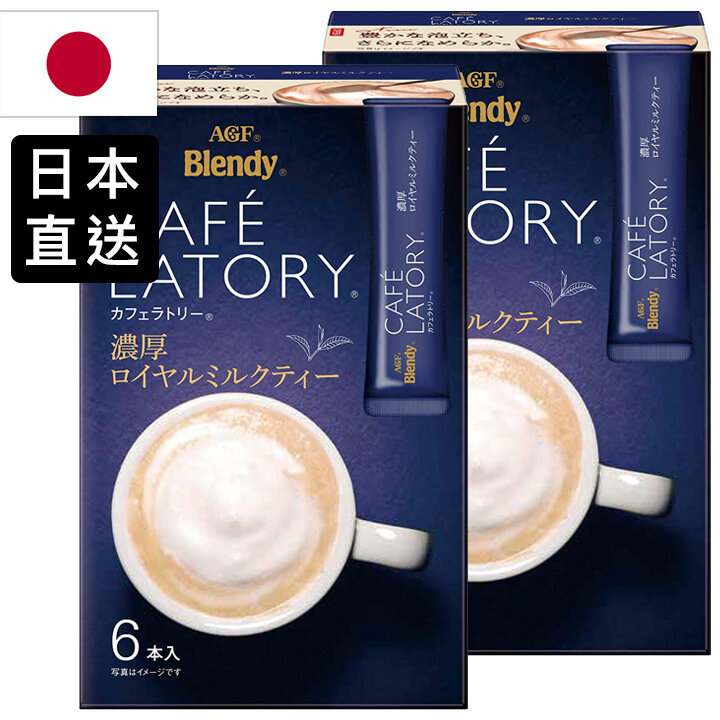 ☀2pcs Blendy Milk Tea(369917)(Japan)☀