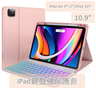 (Pink 10.9") iPad Wireless Keyboard with protective case Tablet case for iPad Air 4th, 5th and iPad