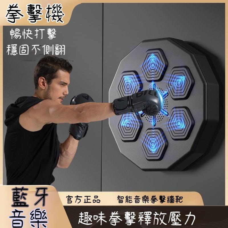 ONEPUNCH Boxing Machine Wall Mounted, Smart Music Boxing Machine with LED,  Electronic Punching Machine with Phone Holder & Boxing Gloves for Home  Exercise Stress Release Boxing Game : Sports & Outdoors 