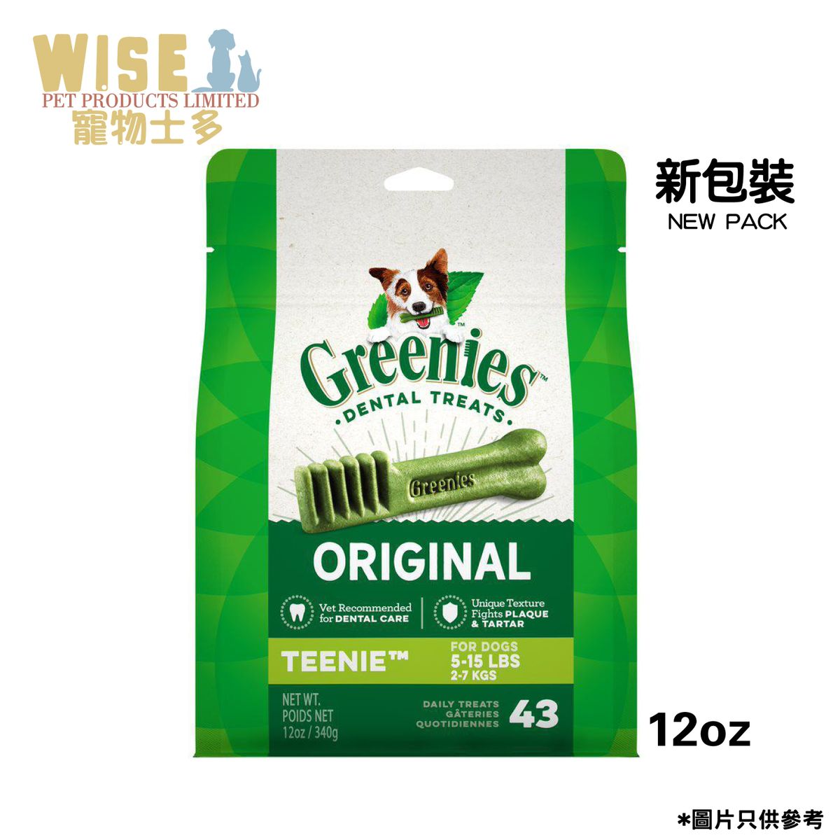 的骰犬適用潔齒骨 Teenie Size 狗潔齒 (43支) 12oz #041310 有效日期:28-04-2027