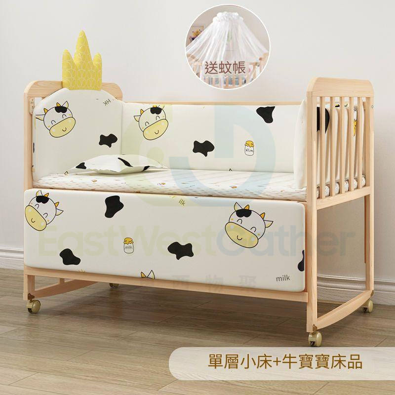 Including delivery - Single Layer Small Bed (94 * 55cm) 0-2 Years Old - Baby Bed+Cow Baby Bedding [Zodiac Commemorative Edition] Solid Wood newborn baby bed, Crib, children's bed