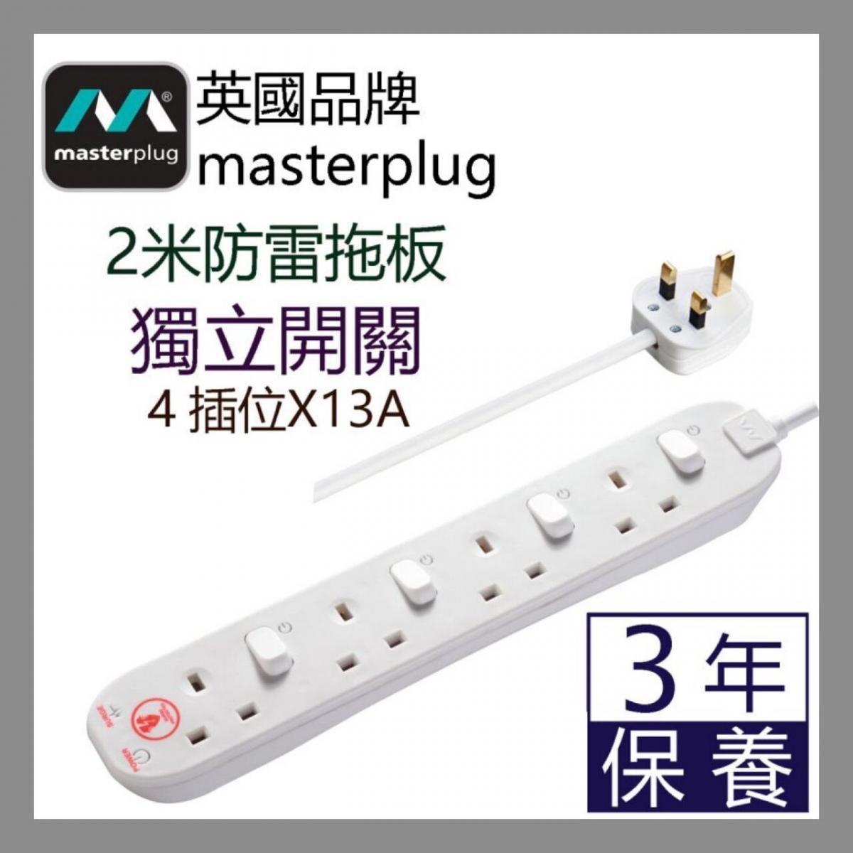 4X13A SURGE EXTENSION LEAD INDIVIDUAL SWITCHED White -SWSRG42N