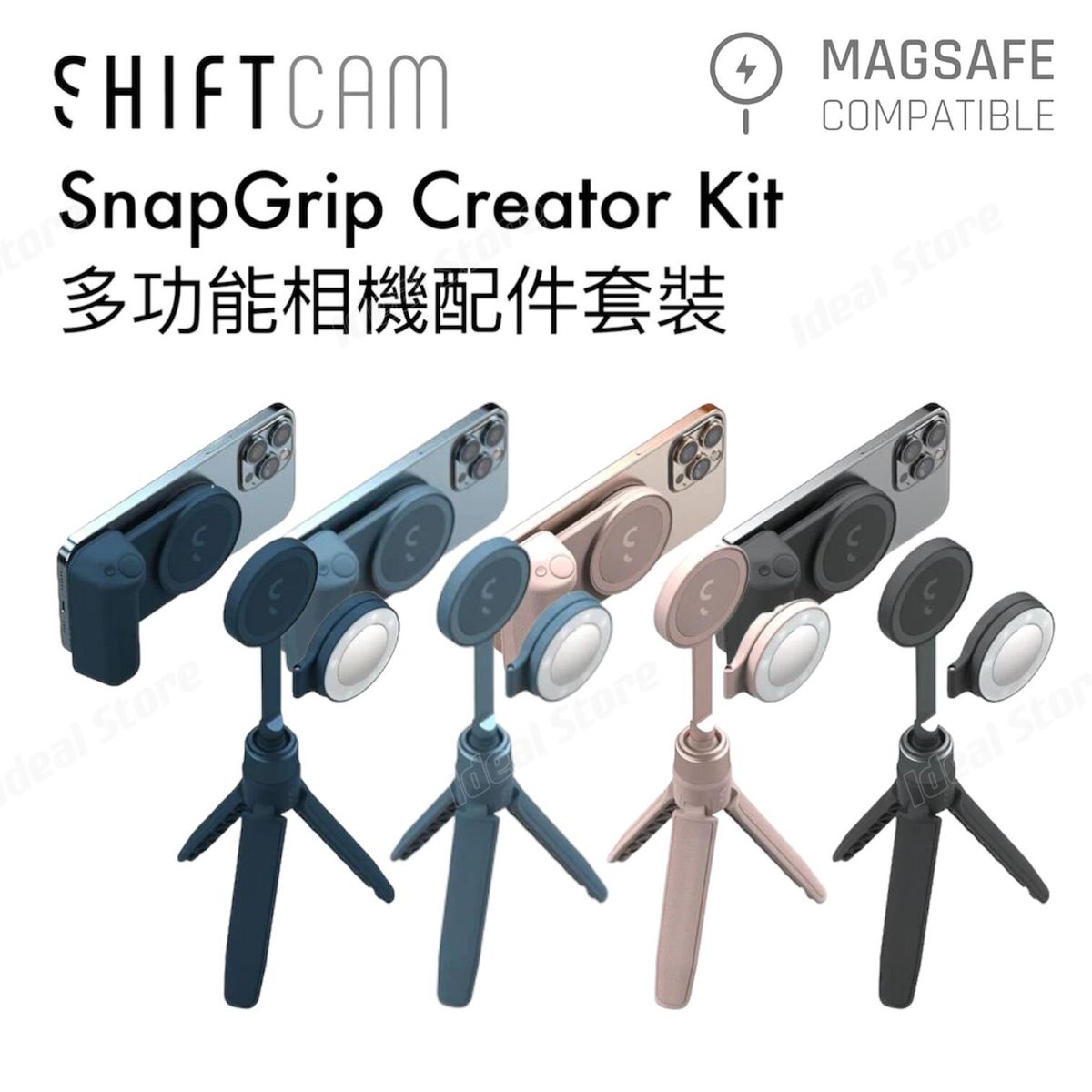 SnapGrip Creator Kit 多功能相機配件套裝 (手機握把+腳架+補光燈) 兼容MagSafe - Blue Jay