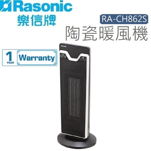 RA-CH862S 陶瓷暖風機 (2200瓦) [香港行貨 | 1年保養]