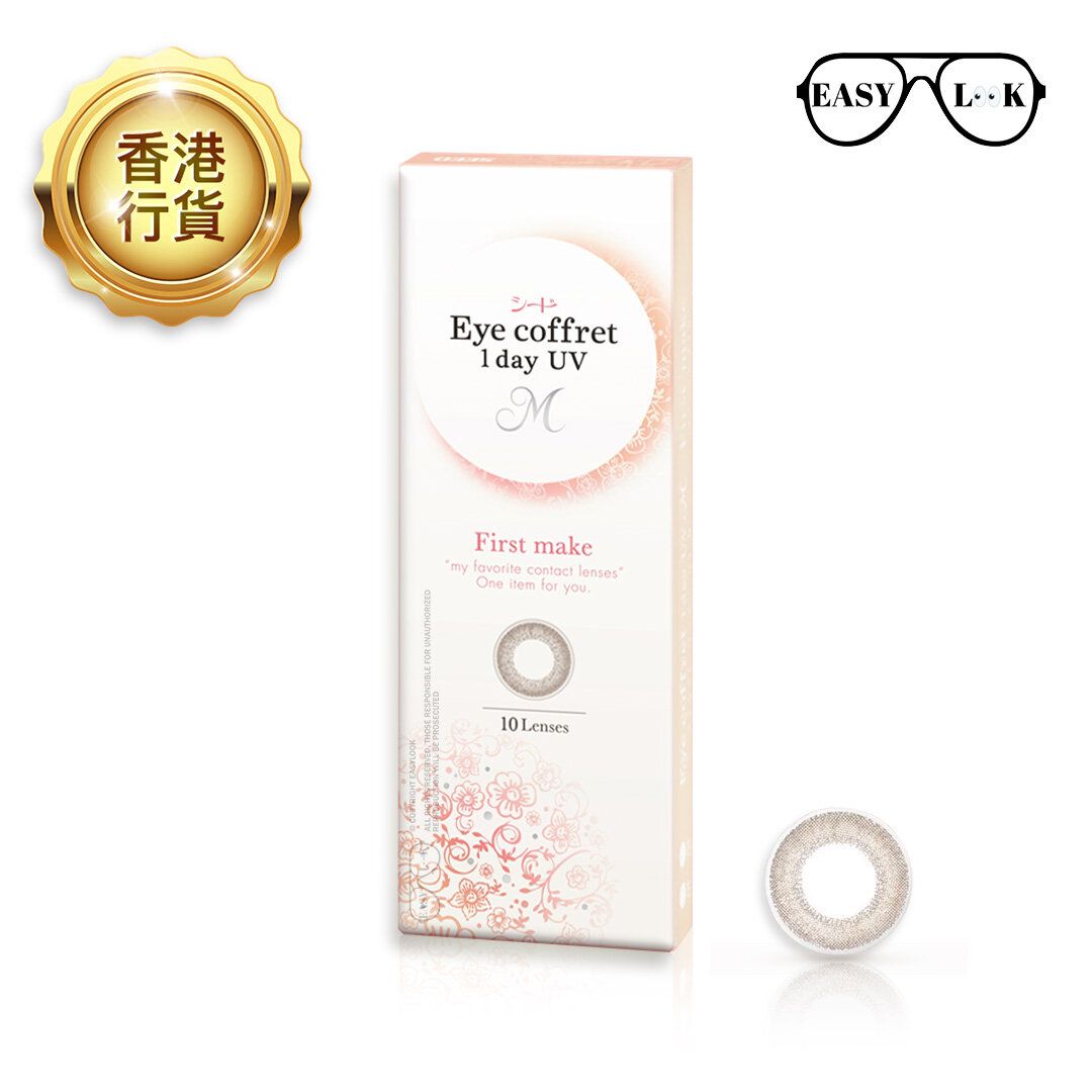 (10 Pcs) Eye coffret in First Make  1-Day Contact Lens  (BC 8.7, P -0.00) 