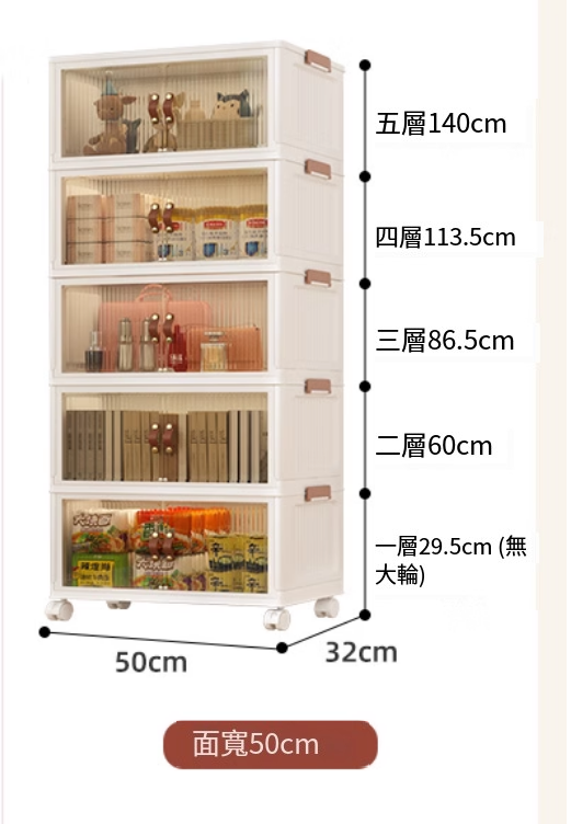 免安裝可折疊收納櫃(3層- 大號)(尺寸:50*32*86.5CM)#S209017144