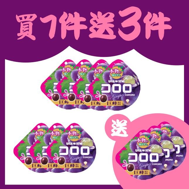 【Buy 7 Get 3 Free】Cororo Fruit Juice Gummy (Grape Flavor) 48g (387740)