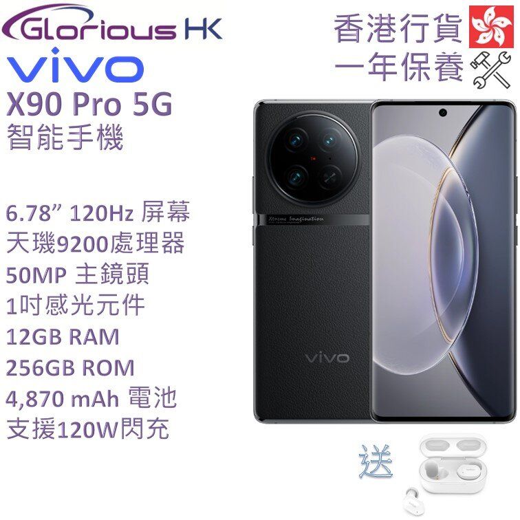 vivo x90 pro hk