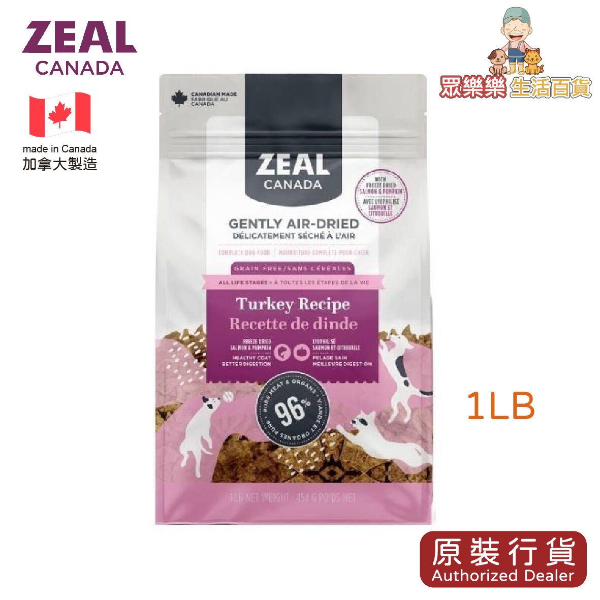 Canada Dry Dog Food - Gently Air-Dried Turkey 1LB *EXP : 02/2026