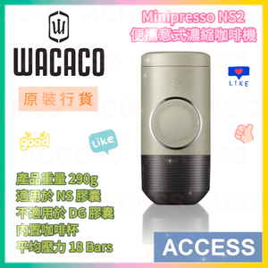 WACACO - Minipresso NS2 便攜式膠囊咖啡機 (917) 原廠行貨