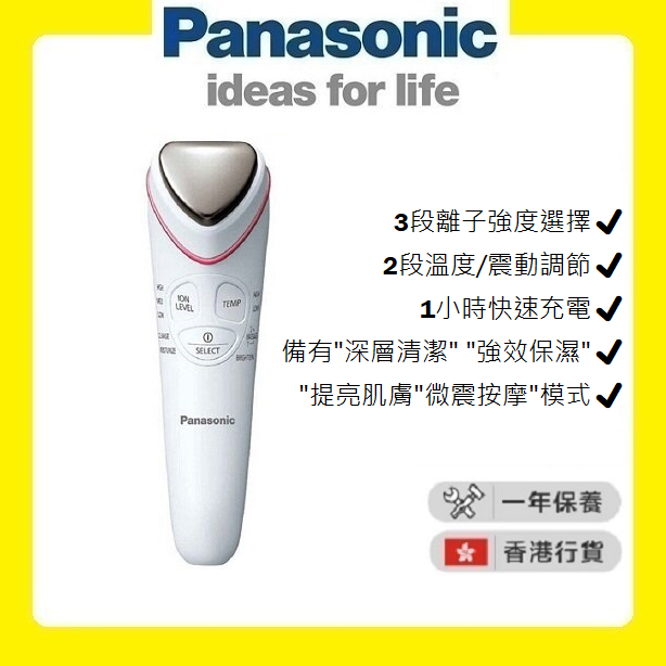 Panasonic | EH-ST63 Ionic Cleansing & Toning System (Violet