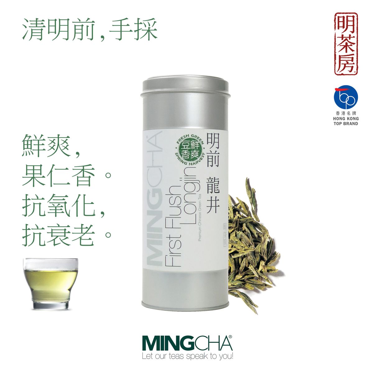 First Flush Longjin #tea #chinesetea #greentea #teagift
