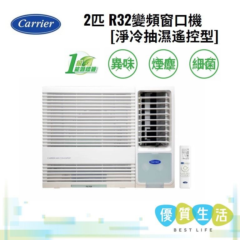 Carrier | CHK18EAVX 2HP R32 Refrigerant Inverter Window Type Air Con ...