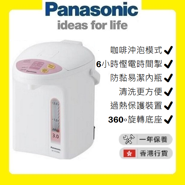 NC-EG3000 Electric Pump Thermo Pot (3.0L)