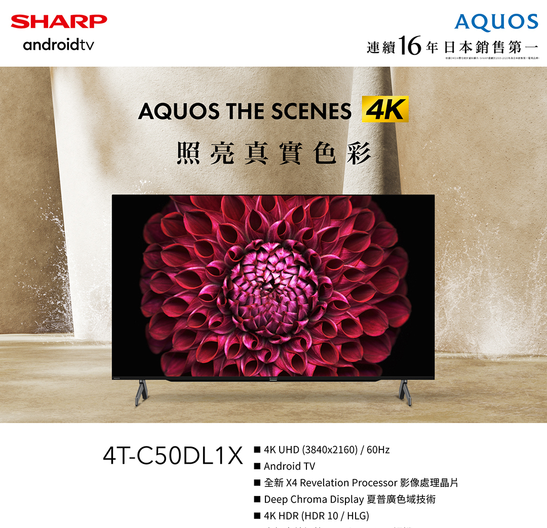 Sharp 聲寶 50吋 4T-C50DL1X 4K 超高清智能電視 50DL1