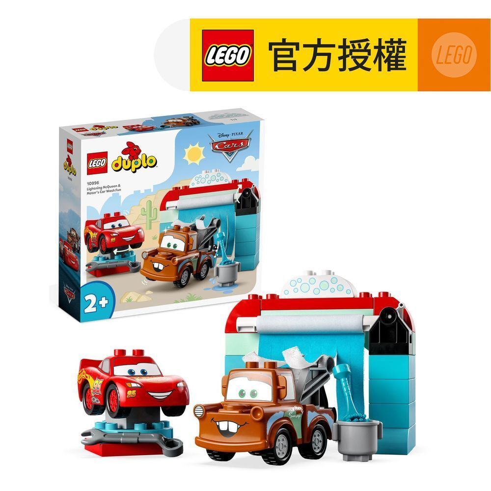 LEGO®DUPLO® 10996 Lightning McQueen & Mater’s Car Wash Fun (Building Toy,Toy Car,Toys,Gift)