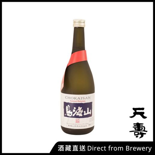 天壽| 天壽鳥海山純米大吟釀(720mL) (最少30日食用期) (新舊包裝隨機