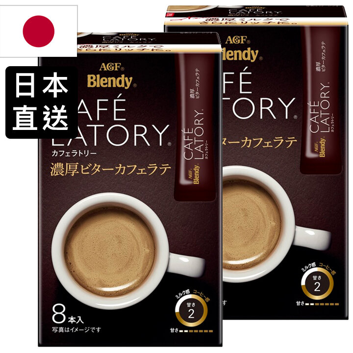 ☀2pcs Blendy Bitter Latte(310506)(Japan)☀