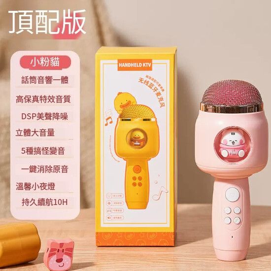 寶寶玩具卡拉ok唱歌機音響一體【小粉貓頂配版】#K011016416