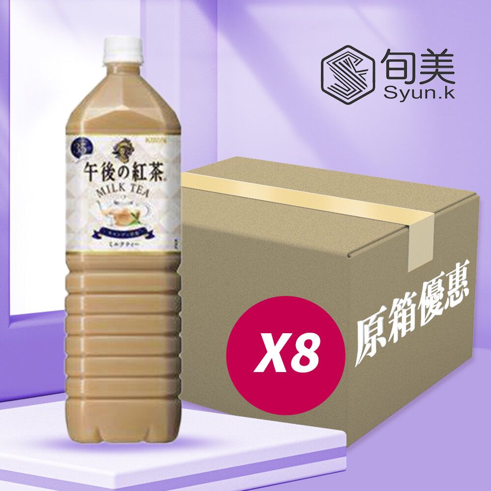 【Full Case】Afternoon Black Tea Milk Tea 1.5L x8Bottles(4909411086299)shipped randomly