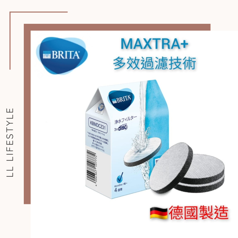Brita Micro Disk – 香港捷全供應鏈有限公司JAB (HK) Supply Chain Company Limited