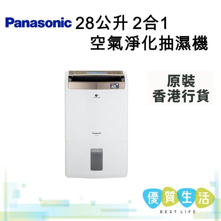 FYAV28H 28L 2 in 1 Air Purifying Dehumidifier