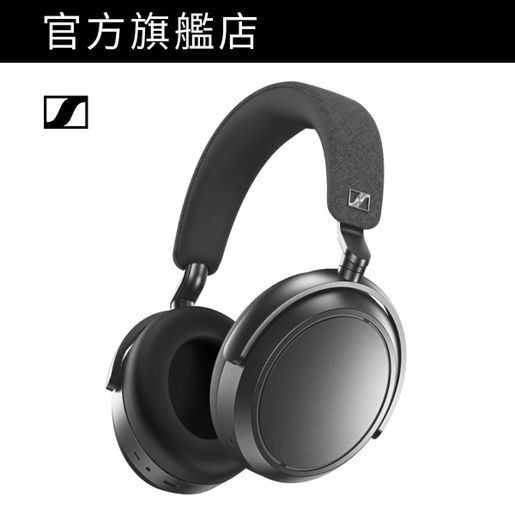 SENNHEISER | MOMENTUM 4 Wireless 旗艦級頭戴式封閉式無線耳機石墨色