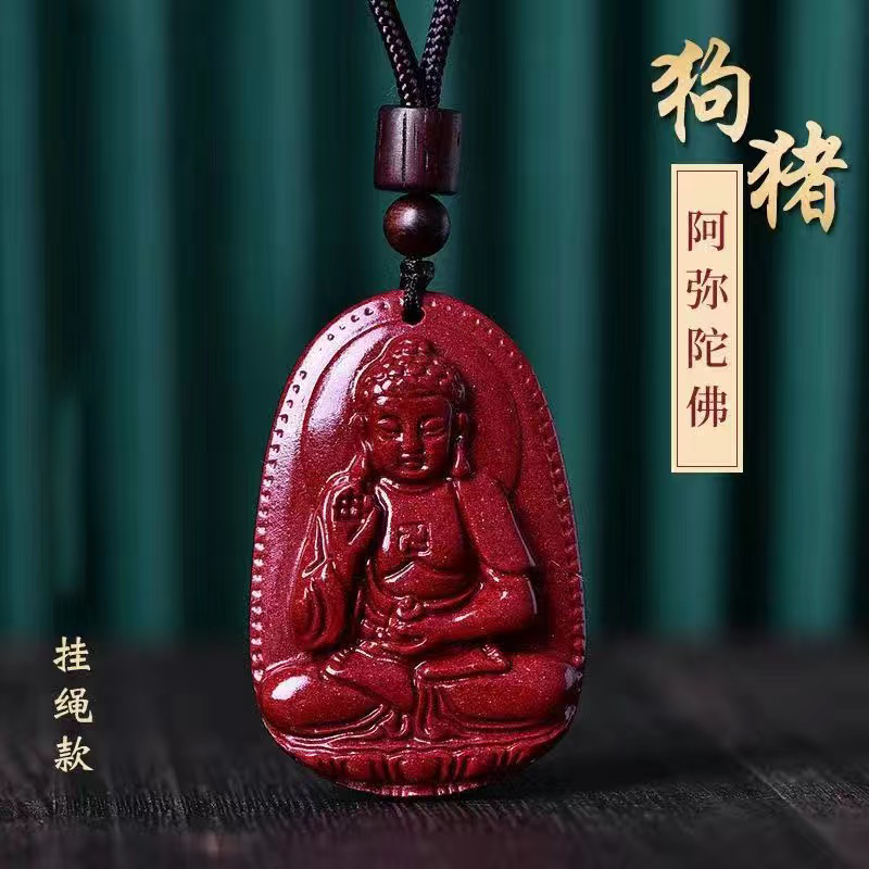朱砂 本命佛 狗/豬 阿彌陀佛 (約2.3*2.9CM) 十二生肖守护神