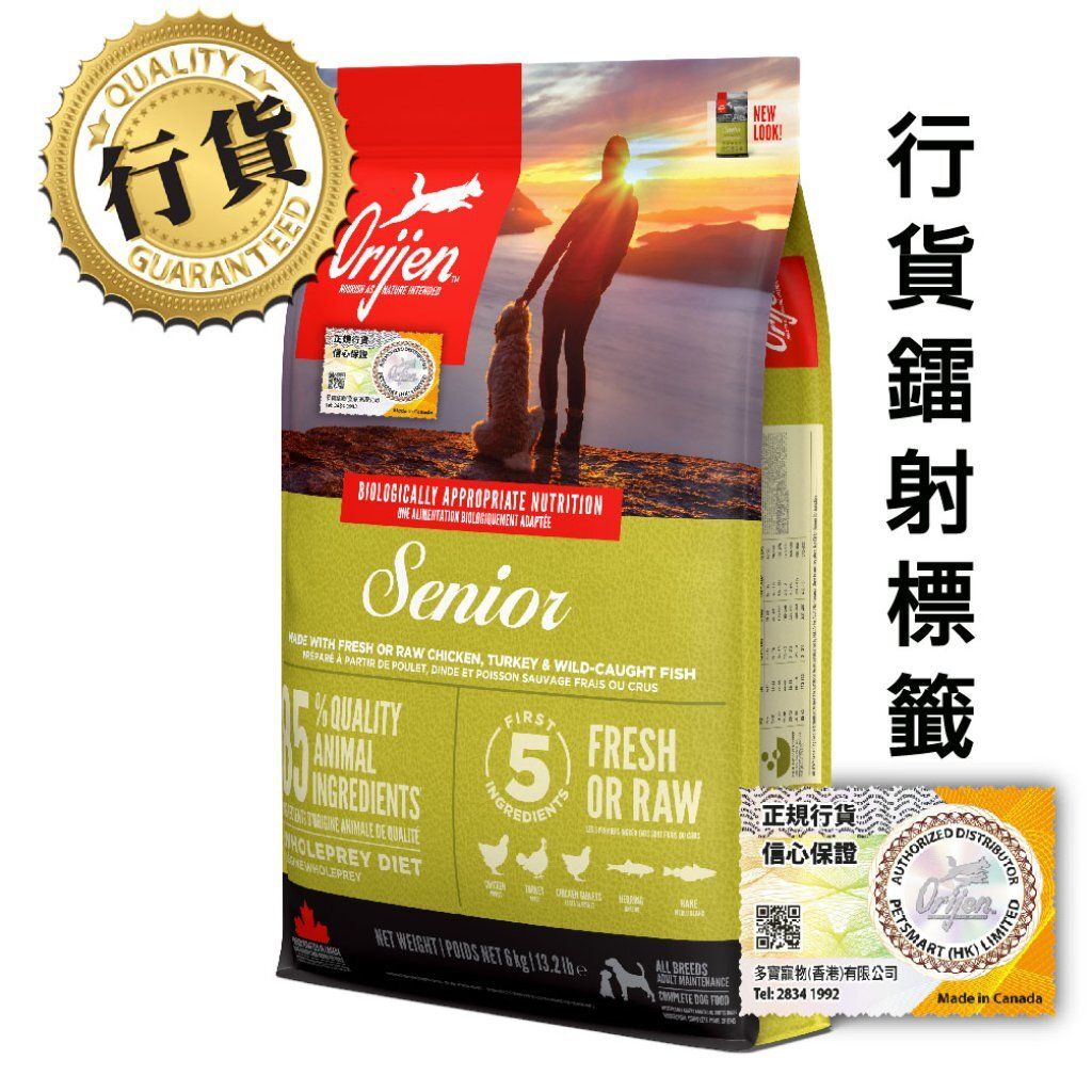渴望 Orijen 狗糧 無穀物老年犬配方老犬糧 (香港行貨) 6kg (淺綠色) **BB: 14/02/2027