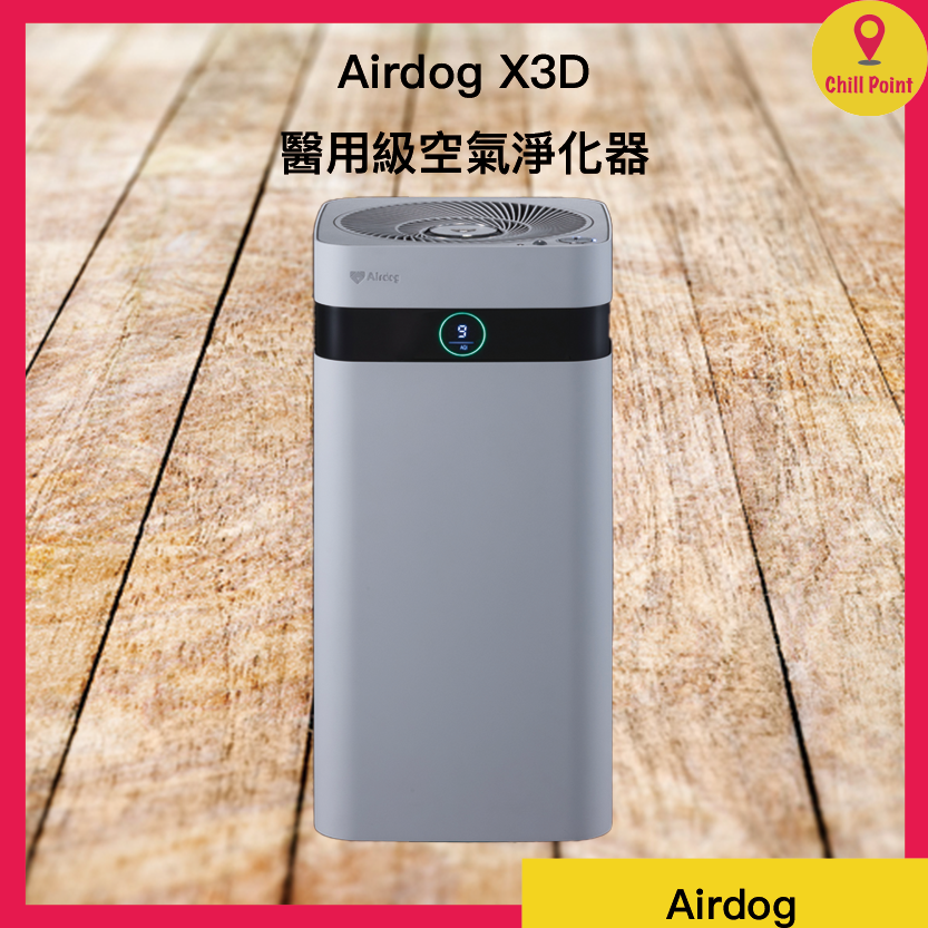 Airdog | Airdog X3D 醫用級空氣淨化器| HKTVmall 香港最大網購平台