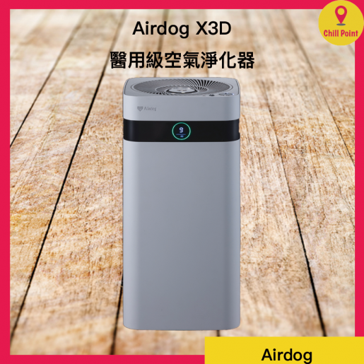 Airdog | Airdog X3D Home Air Purifier | HKTVmall The Largest HK