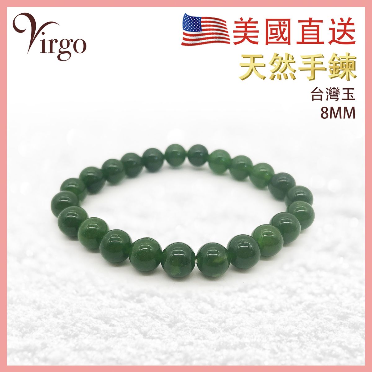 水晶手鏈 水晶 8mm 純天然臺灣玉高能量晶石手串 美國直送 幸運石手鍊 能量石珠鏈 豐田玉珠鍊 增強能量 舒緩壓力 招財 轉運 療癒 增強能量推薦 VFS-BRACELET-TAIWAN-JADE