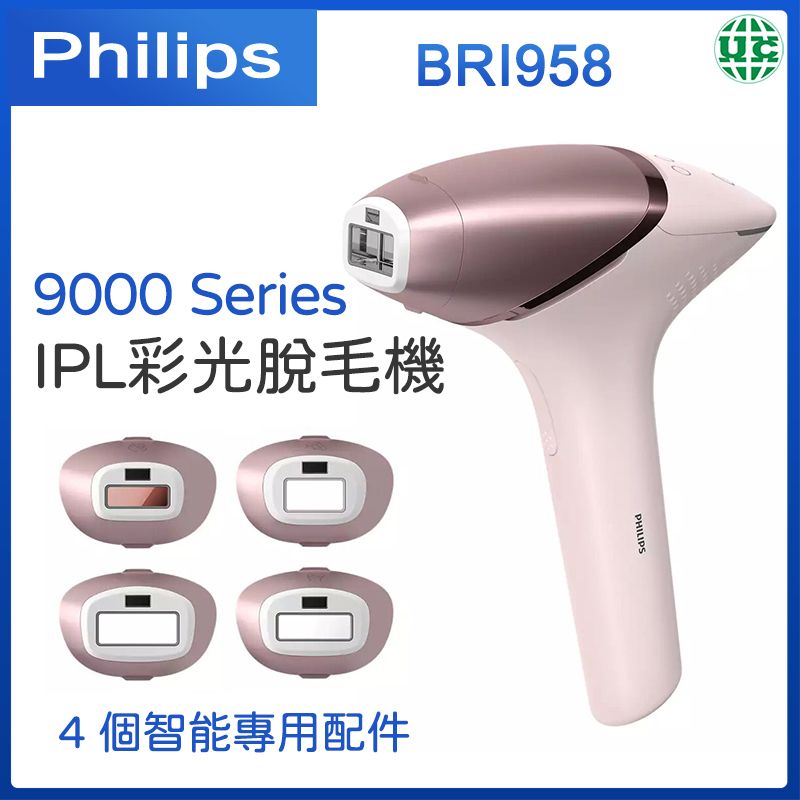 飛利浦| BRI958 IPL 彩光脫毛器Lumea IPL 9000 Series【平行進口