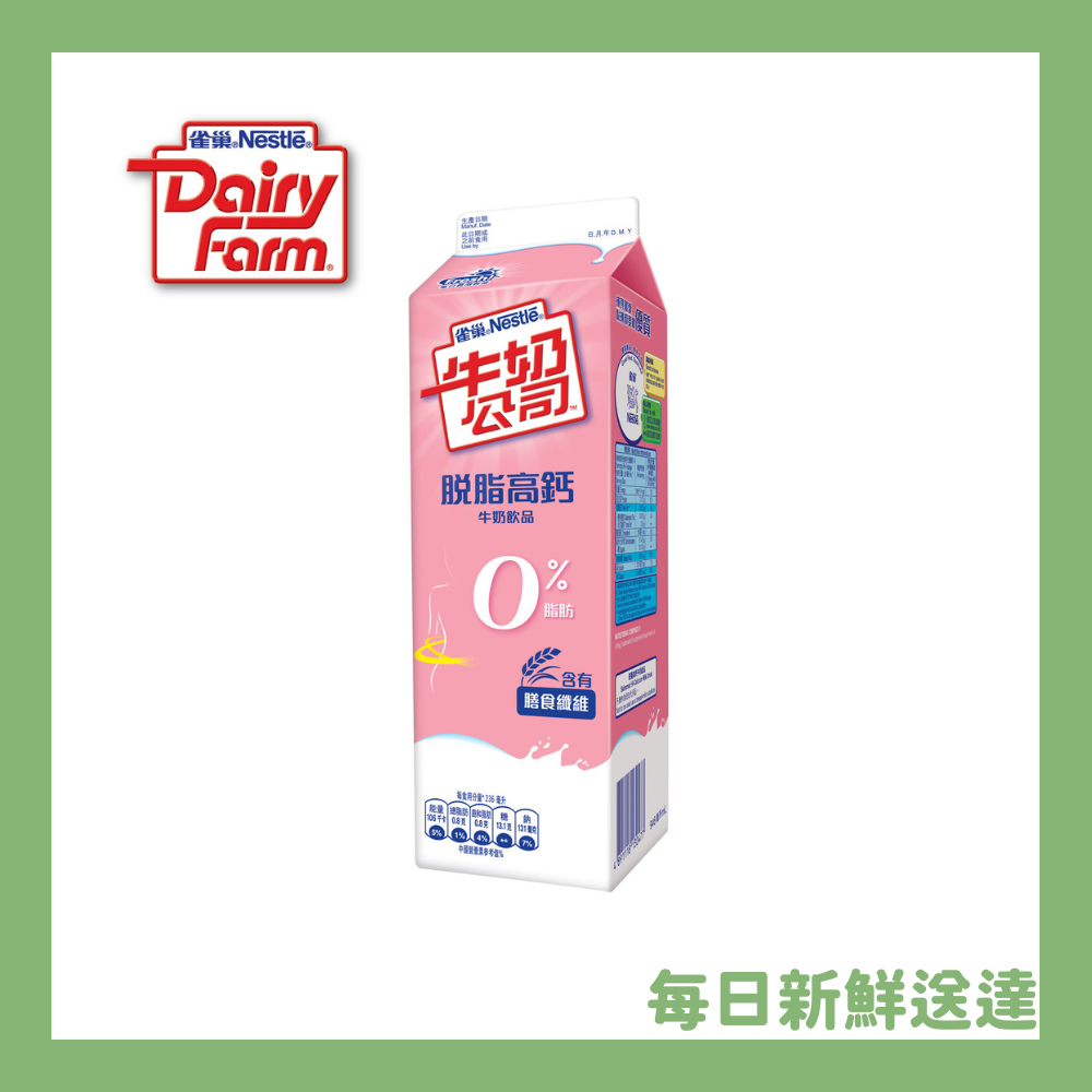 Dairy Farm Skimmed Milk 【Not less than 3 days for best consumption】
