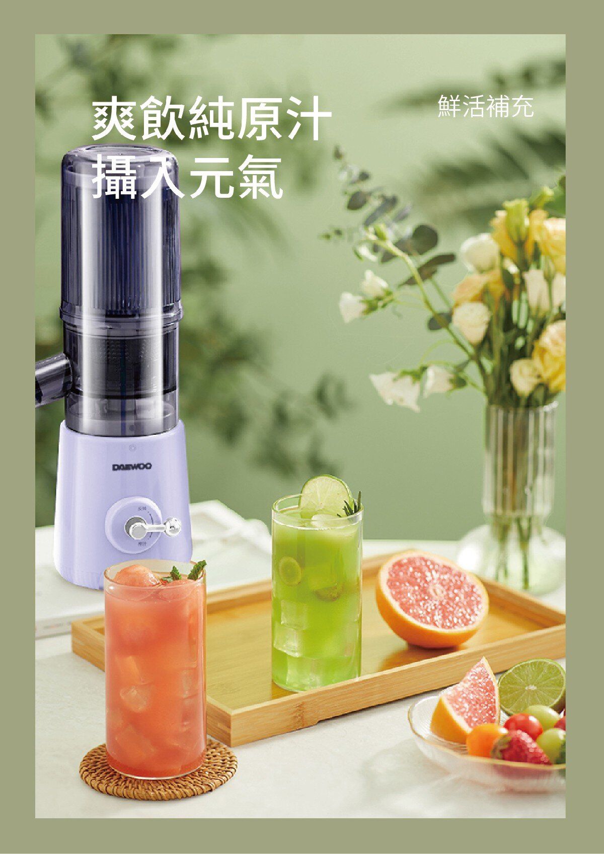 Daewoo Original Juicer Home Juicer Mini Juicer Small Portable Fruit Fried  Juice DY-BM05 400mL