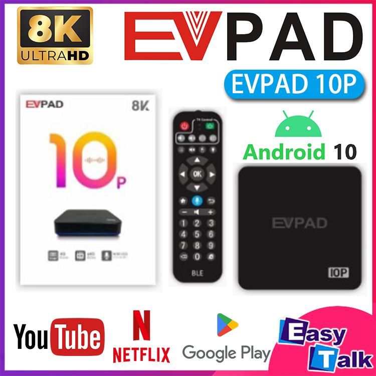 易電視| EVPAD 10P 易播盒子第10代網絡機頂盒4+64GB 8K【香港行貨