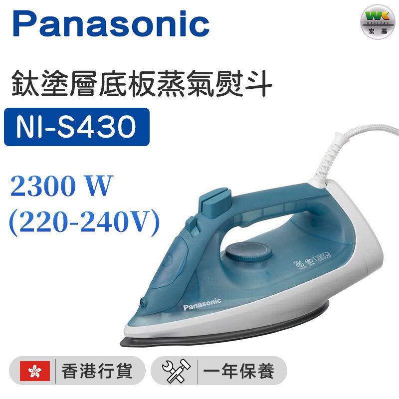 NI-S430 藍色 鈦塗層底板蒸氣熨斗 (2300瓦特)【香港行貨】