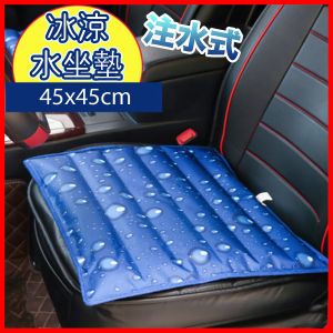 Office Chair Pad Ice Silk Cooler Cushioned Cushion,child Cushion