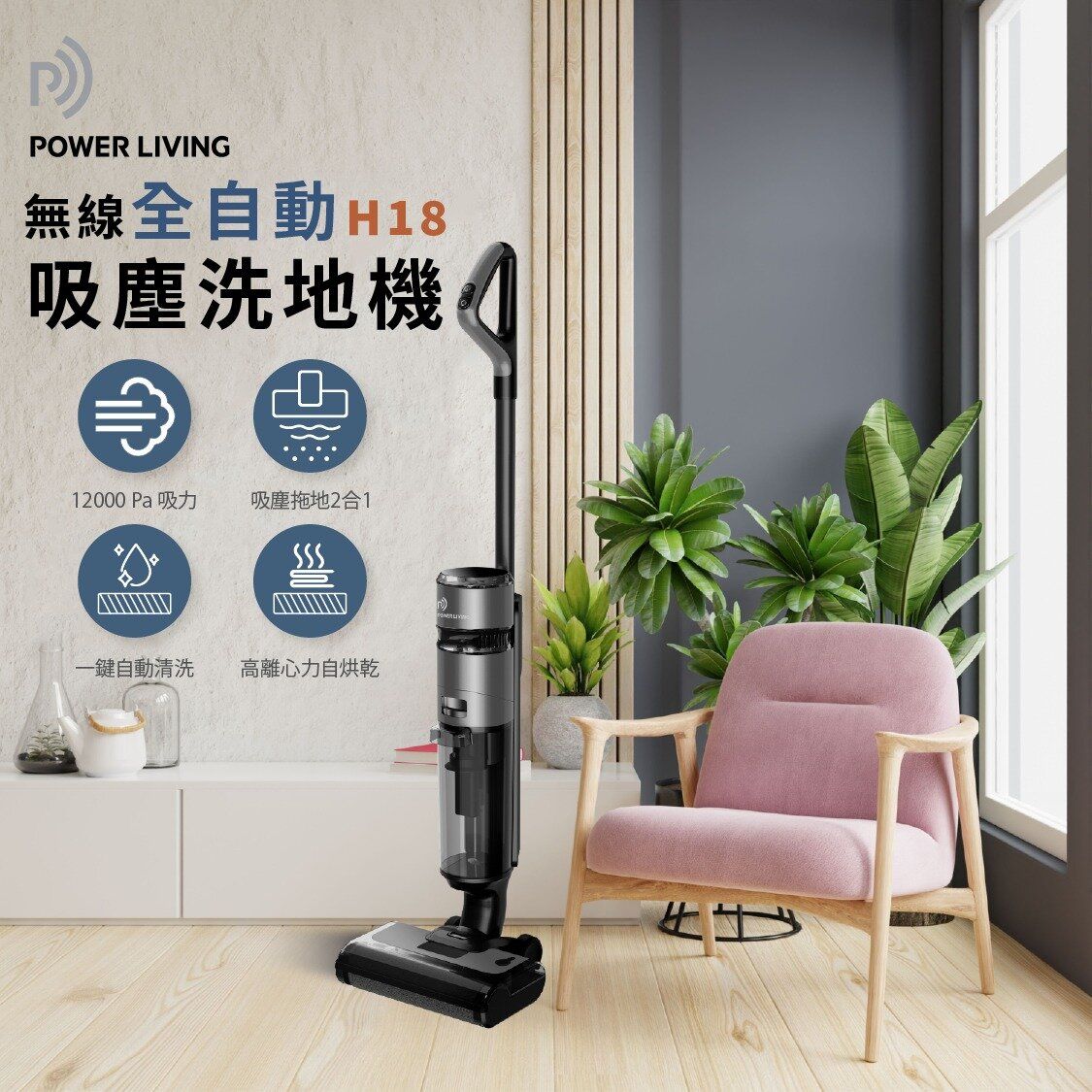 2-in-1 Wet and Dry Wireless Upright Vacuum Cleaner H18｜Floor Scrubber｜Mops｜Electric Mops