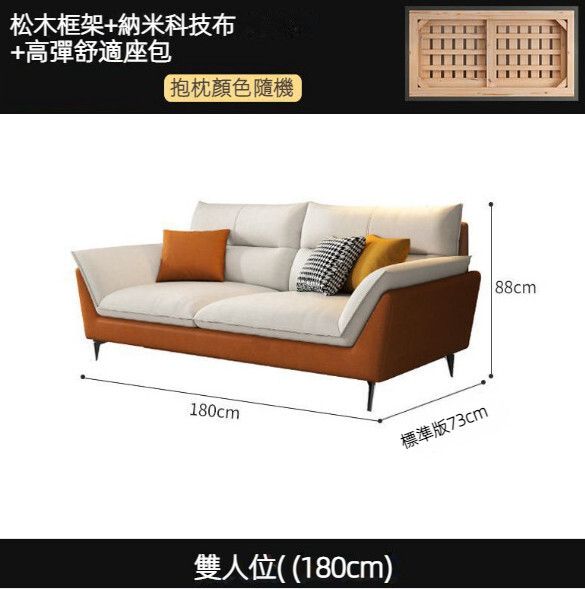 全城熱賣 | 意式輕奢科技布布藝沙發(顏色:暮光橙+米白色,雙人位【180cm】)(高回彈海綿坐墊【標準版】)#H148064216 ...