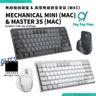 【2 In 1 Efficient Office Set】Logitech MX MECHANICAL MINI for MAC Wireless Keyboard & MX MASTER 3S for Mac Wireless Mouse｜Graphite