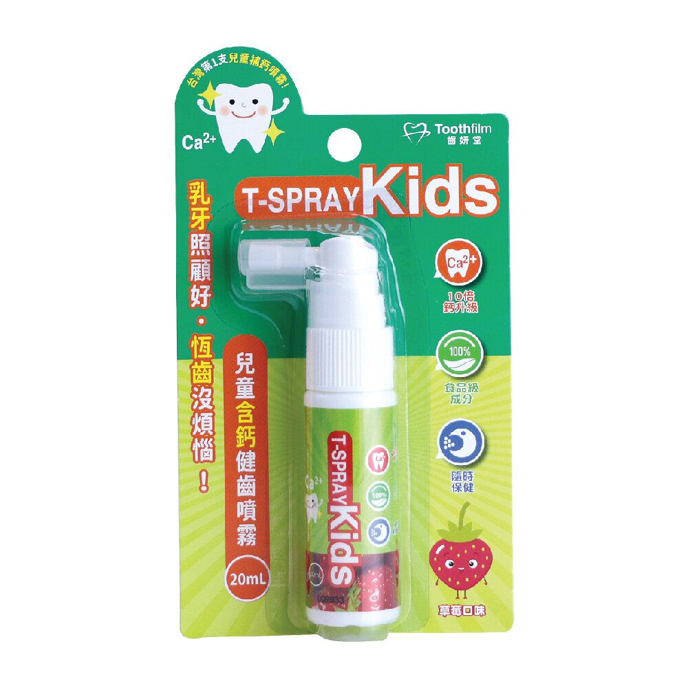 Lab 52 Toothfilm T-SPRAY Kids Oral Care Spray 20ml - Strawberry