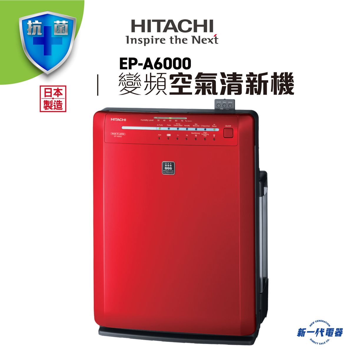 HITACHI EPA6000 Air Purifier (No color selection) HKTVmall The