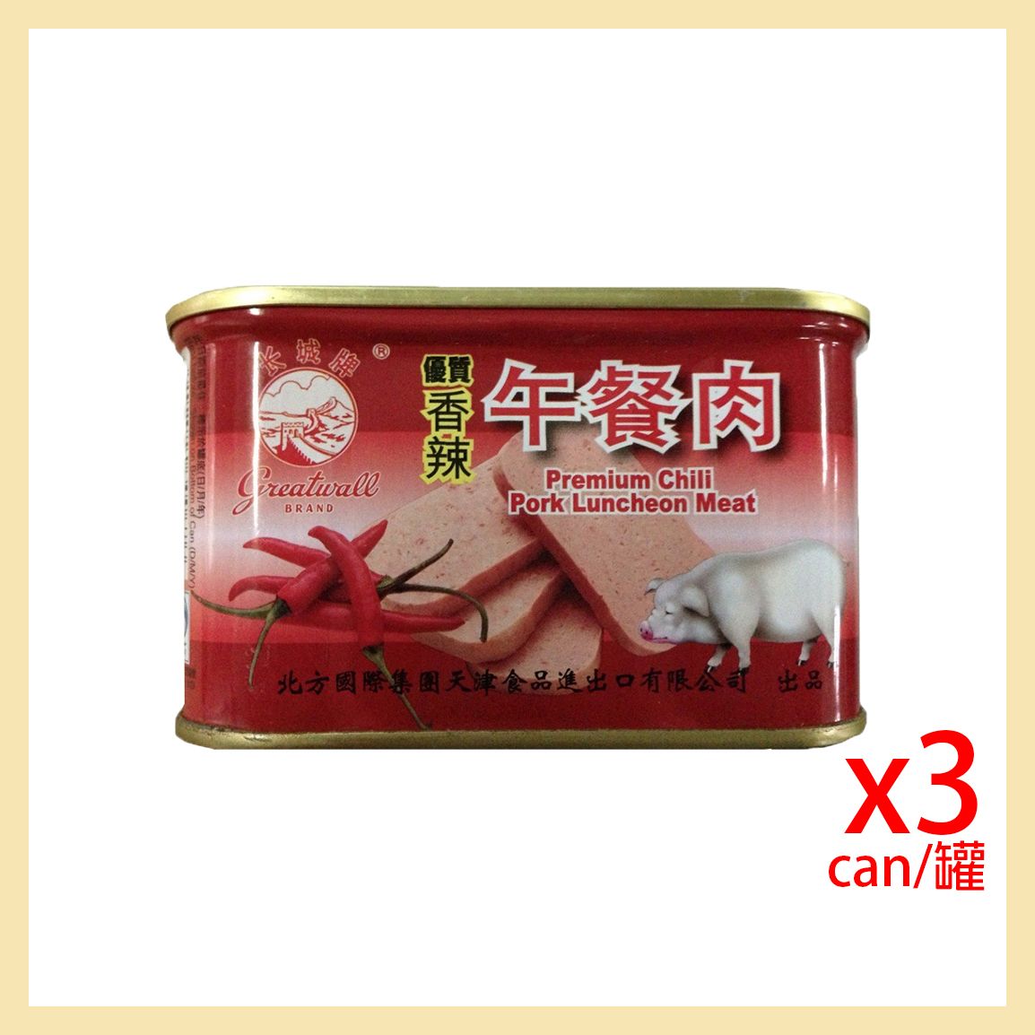 香辣午餐肉(3罐)