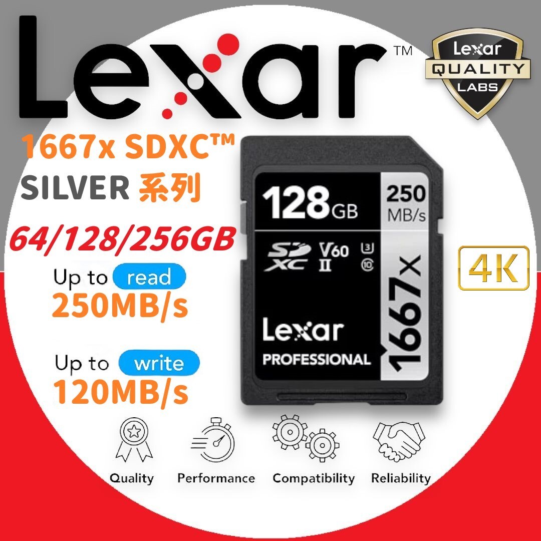 雷克沙 128GB 1667x Professional SDXC 記憶卡(SILVER)(250MB/S) 4K U3 C10 V60 (LSD128CB1667) -【原裝正貨】