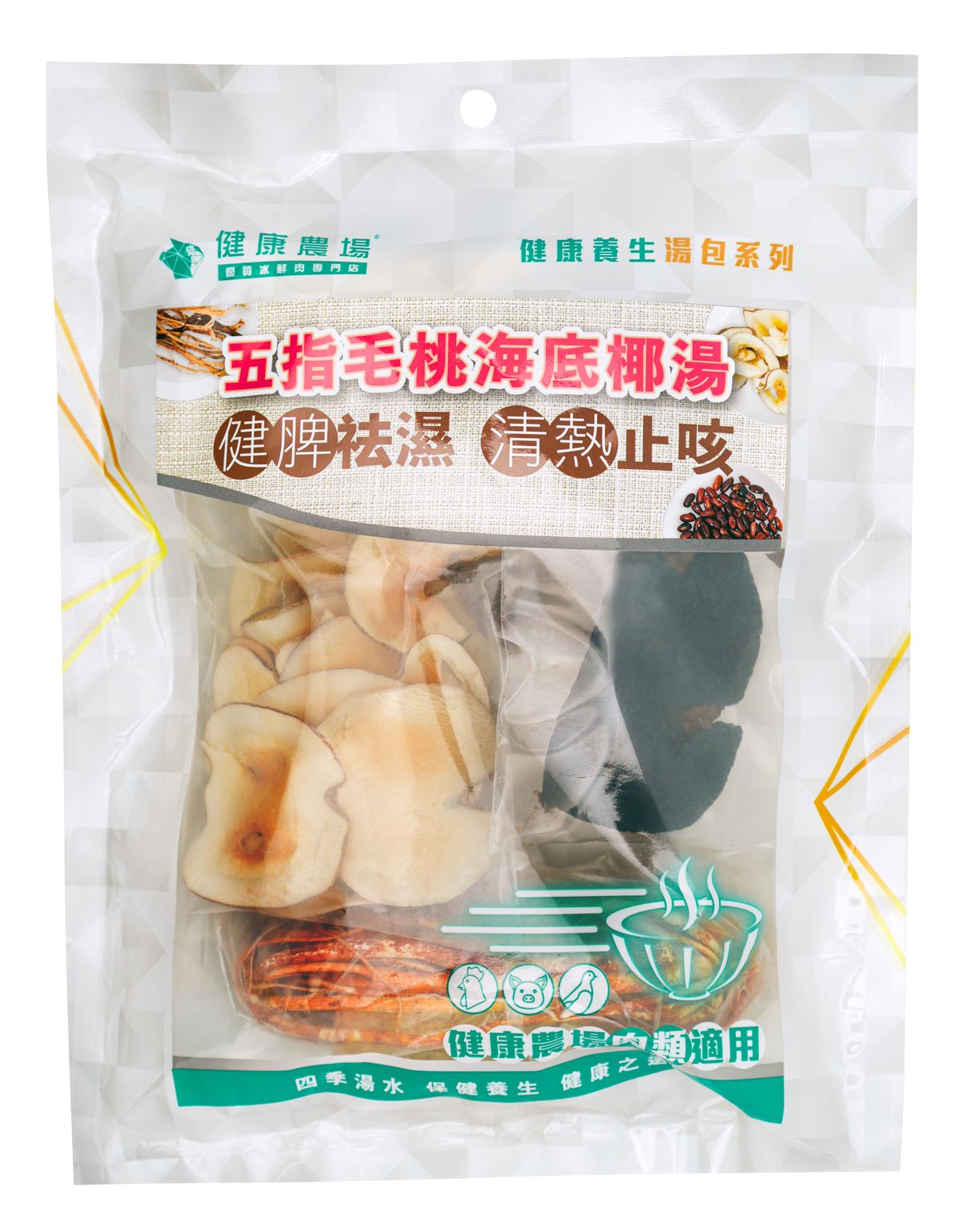 五指毛桃海底椰湯包