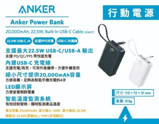Anker 335 Power Bank 20000 mAh 20W PD Battery in Black